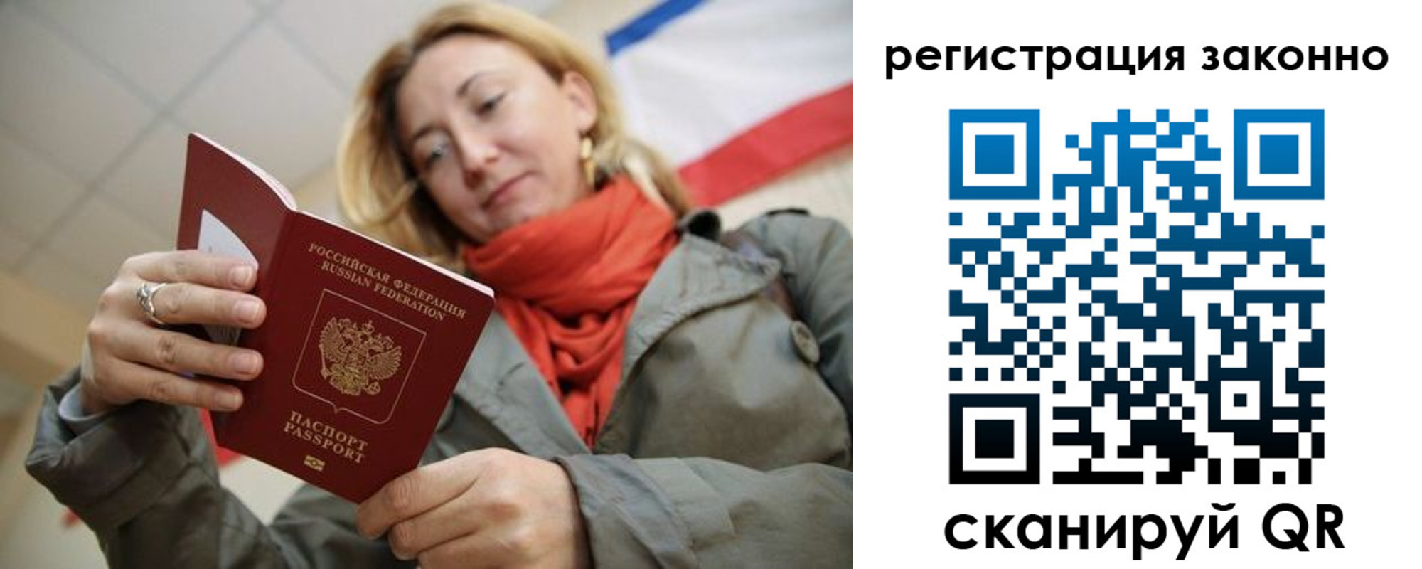 прописка для работы в Шатуре