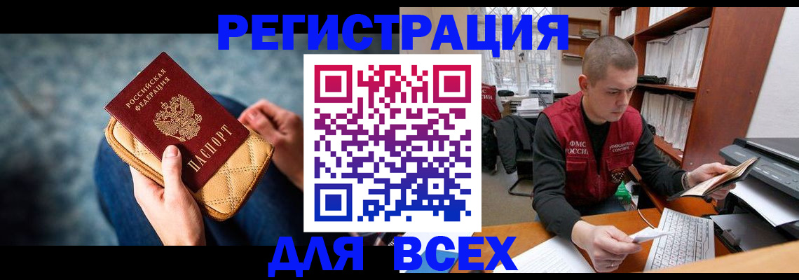 временная регистрация 2025 в Шатуре