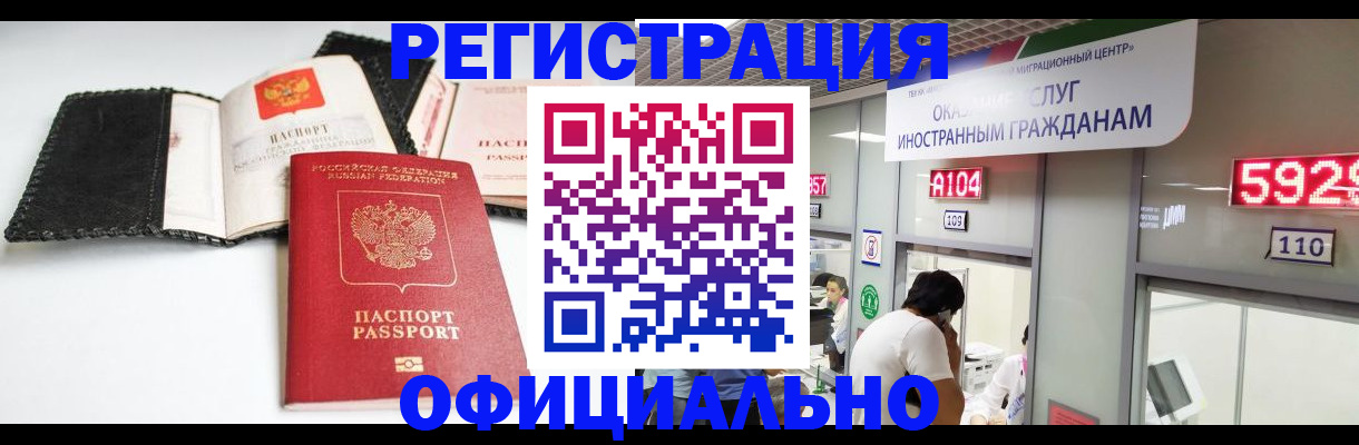 прописка 2025 в Шатуре