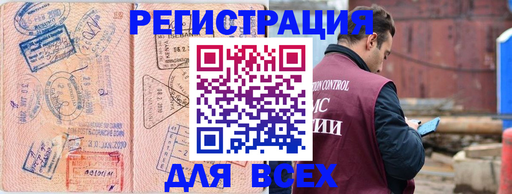 временная прописка в Шатуре