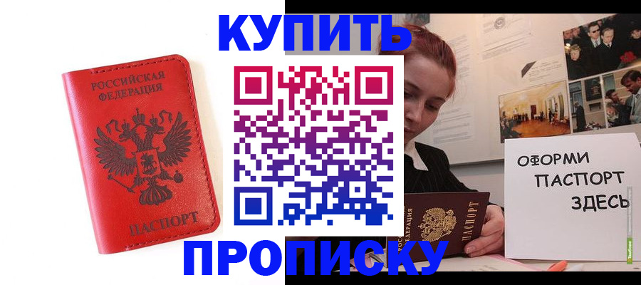 прописка для военкомата в Шатуре